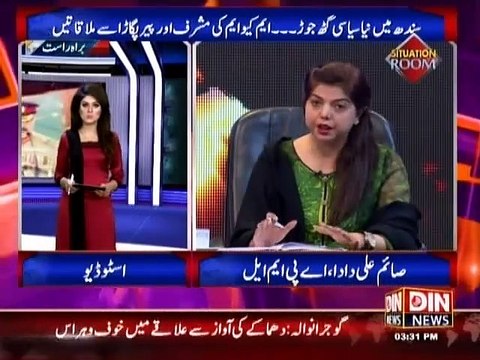 Situation Room On Din News - 6 February 2015
