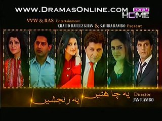 Yeh Chahtein Yeh Ranjishein Episode 30 full  4th February 2015 -