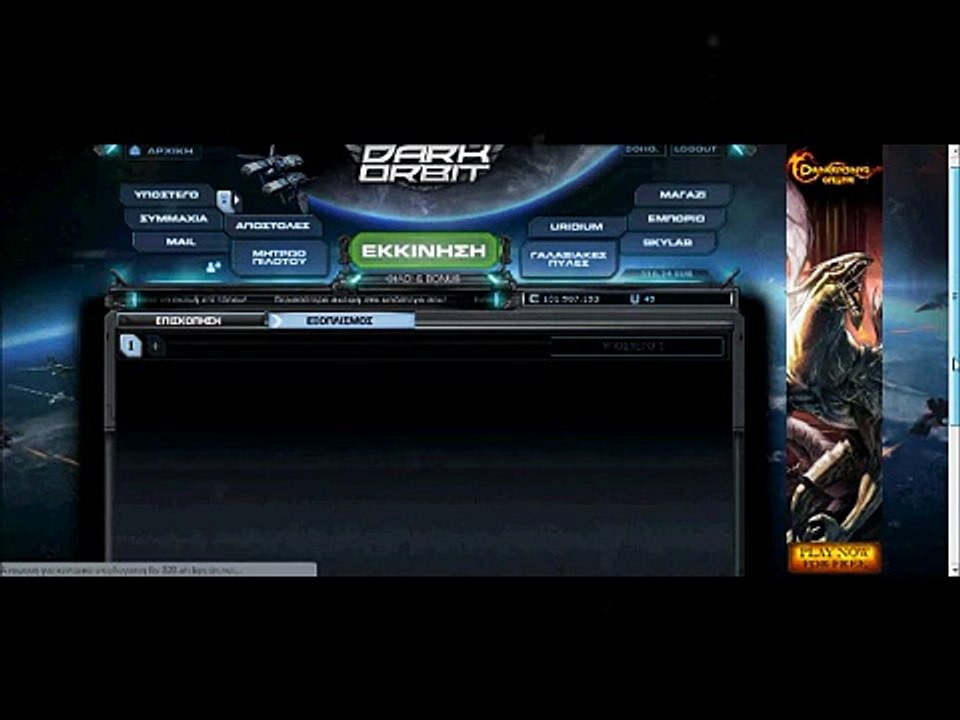 - BUY SELL TRADE ACCOUNTS - Darkorbit Selling account