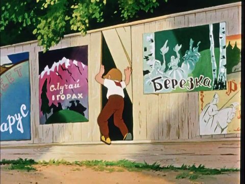 Петя и Красная шапочка (1958)