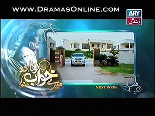 Mere Khwab Louta Do Next Episide