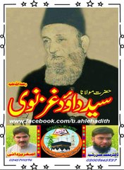 SYED DAWOOD GAZNVI R H by Asghar yazdani 03457111596