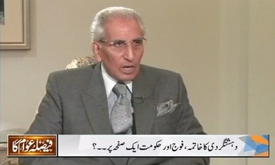 Faisla Awam Ka - February 7 ,2015
