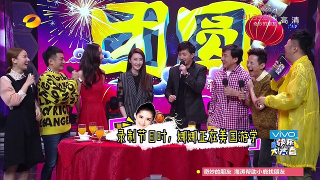 《快乐大本营》 Happy Camp：成龙韩庚古巨基组团变歌手 玩转团圆夜 Jackie Chan Leo Ku Han Geng Form A Group【湖南卫视官方版1080P】 20150207