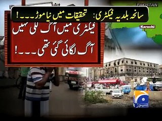 Baldia Factory Fire Case-06 Feb 2015
