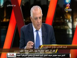 حمادة النقيب : علي زين سجل هدف بسرعة 120 كيلومتر و هو الأسرع