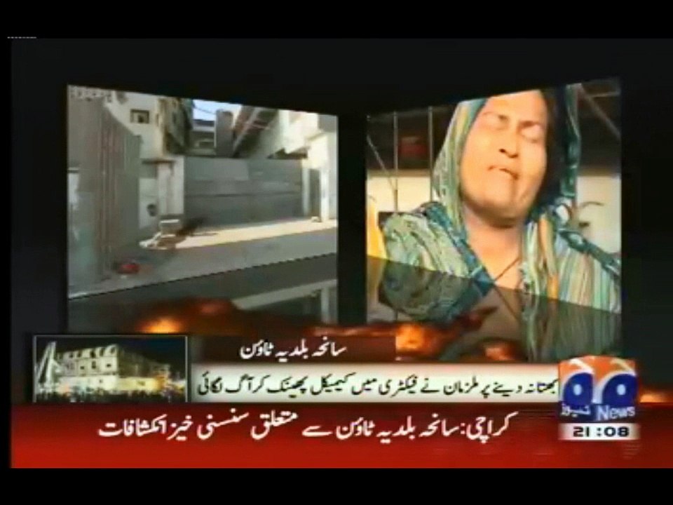 Baldia town report