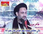 Allama Syed Hussain Shah Zaidi | Majlis 4 Muharam 2014 2015 Jabboana