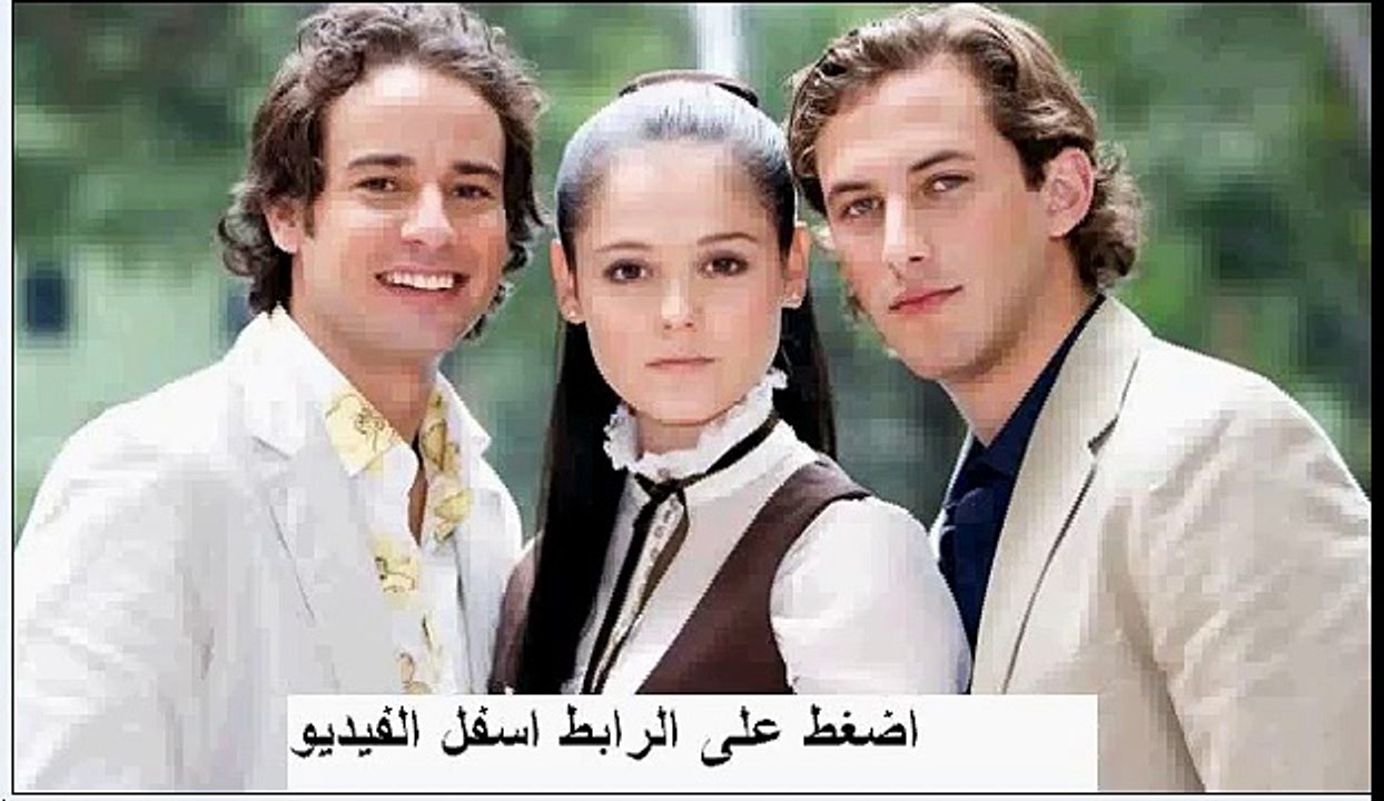 مشاهدة مسلسل باسم الحب الحلقة 72 مكسيكى مدبلج