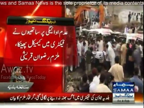 Baldia Town factory was set on fire due to non-payment of extortion money - Accused Confesses