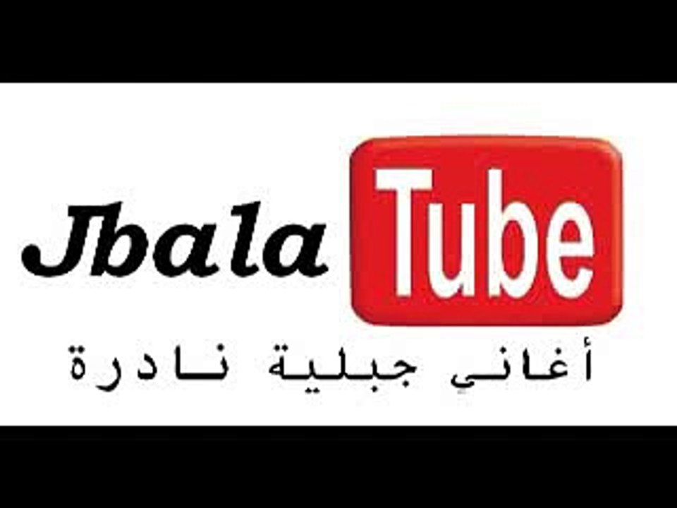 jbala tube taktoka jabalya