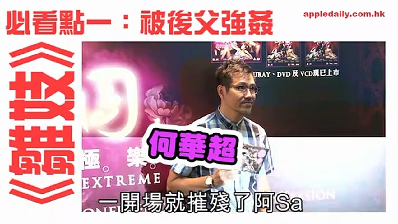 雛妓》搶先睇　阿Sa激戰華哥唔錫身