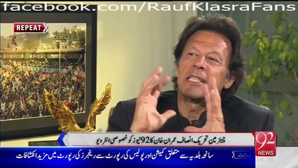 Exclusive Interview Of Chairman ‪PTI‬ #ImranKhan With #RaufKlasra Part 2