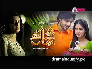 Chupkay Se Bahar Ajaye Episode 18 Promo