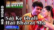Saj Ke Chali Hai Bharat Ma Official Video | Jai Jawaan Jai Kisaan | Javed Ali