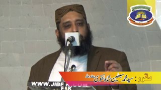 مقرر: سید محمد سبطین شاہ نقوی حفظہ اللہ عنوان: نبی اکرم صلی اللہ علیہ وسلم تمام جہانوں کے لیے رحمت العالمین حصہ 2/2