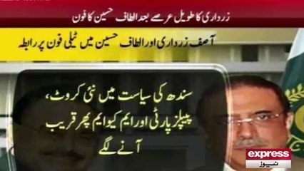 Altaf Hussain and Asif Ali Zardari press conference