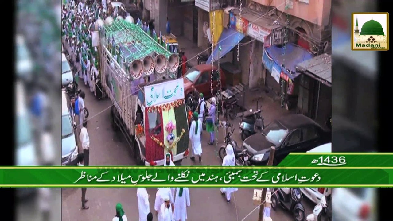 Package - Bombay Hind Main Juloos-e-Melad Kay Manazir