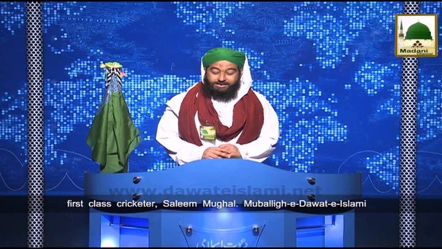 News Clip-10 Jan - Majlis-e-Islah Baray Khilariyan Ka Cricketer Saleem Mughal Attari Ki Rihaish Shekhupura Pakistan Main Madani (1)