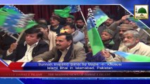 News Clip-12 Jan - Majlis-e-Khususi Islami Bhai Ke Tahat Sunnaton Bhara Ijtima - Islamabad