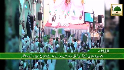 Package - Bombay Hind Main Ijtima-e-Melad Kay Manazir