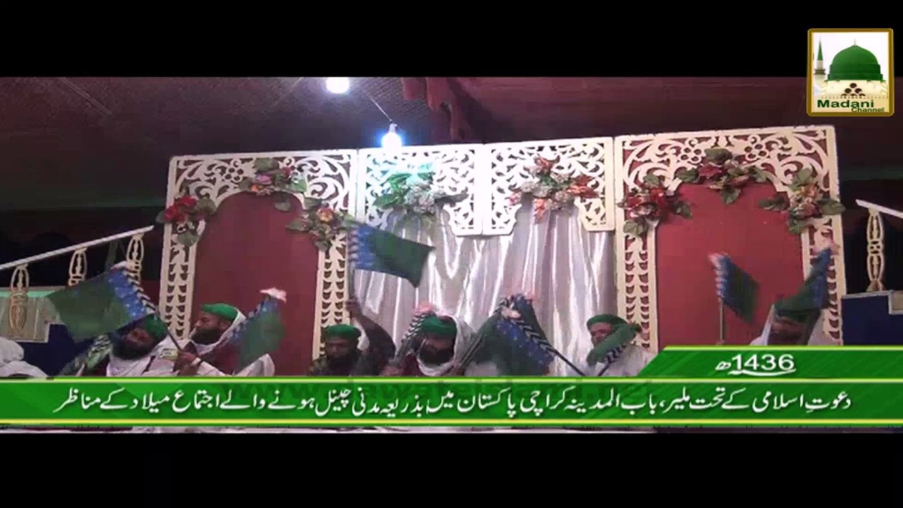 Package - Malir Karachi Main Bazariye Madani Channel Ijtima-e-Melad Shirkat Kay Manazir