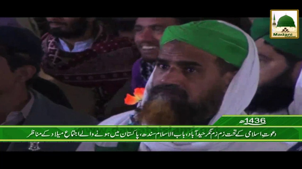 Package - Zam Zam Nagar Pakistan Main Ijtima-e-Melad Kay Manazir