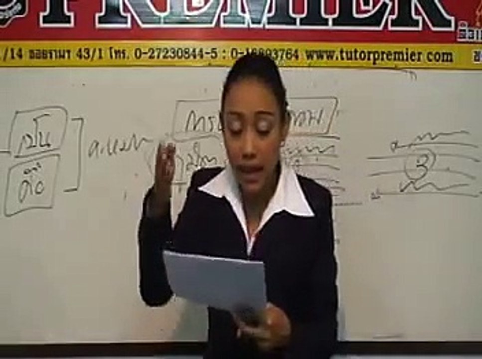 VCD ติวภาษาไทย ภาค ก แผ่นที่ 3