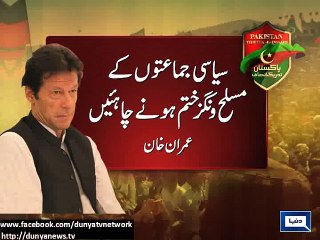 Dunya News - Shocked over JIT report on Baldia Town tragedy: Imran Khan