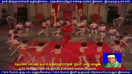 Neerum Neruppum  1971   T. M. Soundararajan (this movie got tms all 2 song) 720 hd
