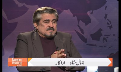 Naeem Bokhari Ke Saath -February 6, 2015