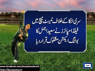 Dunya News - ICC declares Ajmal's bowling action 'legal'