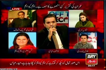 ARY Off The Record Kashif Abbasi with MQM Saman Jafri (09 Feb 2015)