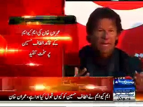 Imran Khan Criticizes Altaf Hussain Calls Him Psycho