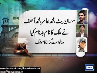 Assets of national players involved in spot-fixing challenged in LHC -