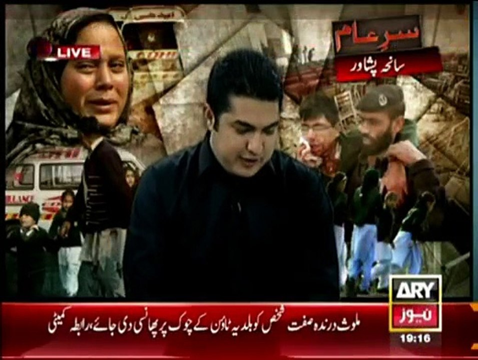 Sar-e-Aam - 7th February 2015