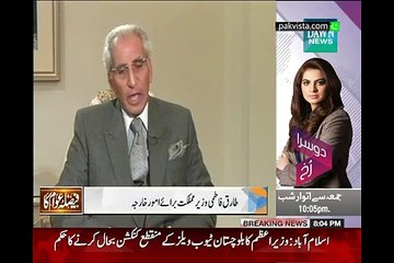 Faisla Awam Ka - Tariq Fatmi Interview - 7th February 2015