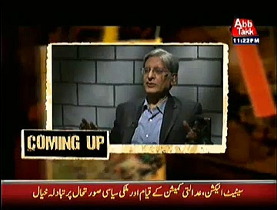 Clean Chit (Aitzaz Ahsan Exclusive) – 7th February 2015