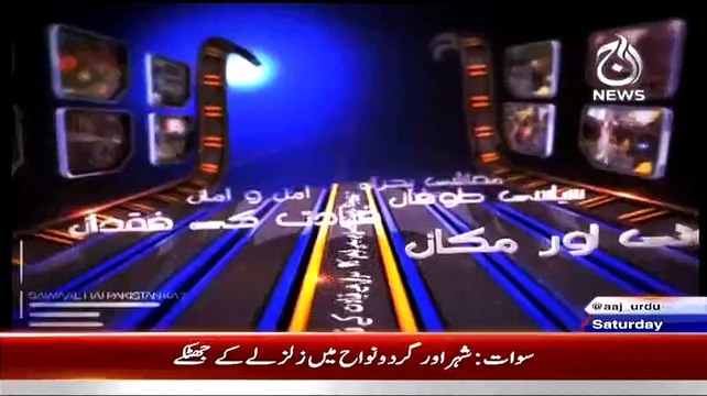 Sawal Hai Pakistan Ka – 7th February 2015