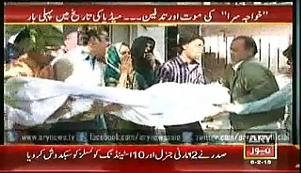 Sar-e-Aam 6 Feb 2015