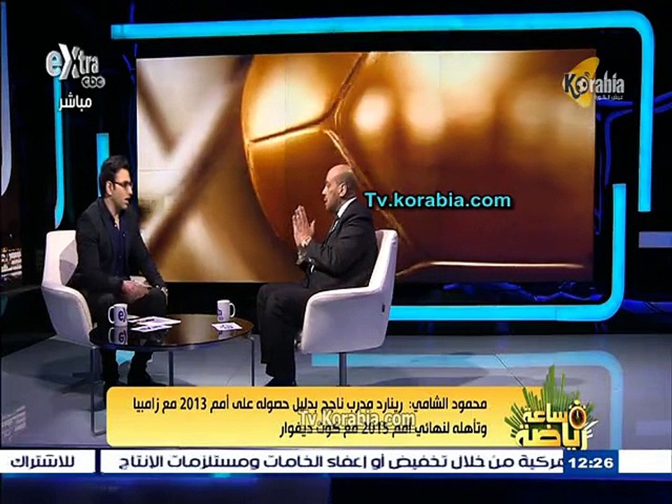محمود الشامي : الأحد المقبل إعلان إسم المدير الفني الجديد للمنتخب