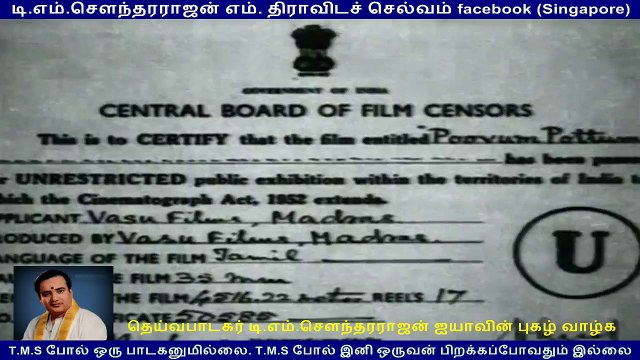 Poovum Pottum all song 1968 T. M. Soundararajan (this movie got tms 2 song) 720 hd