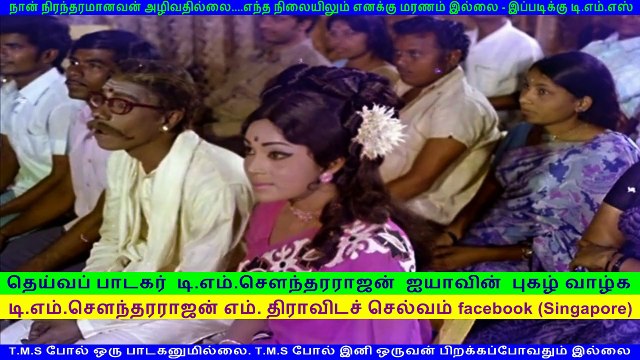Rajapart Rangadurai 1973 T. M. Soundararajan (this movie got tms all 8 song) 720 hd
