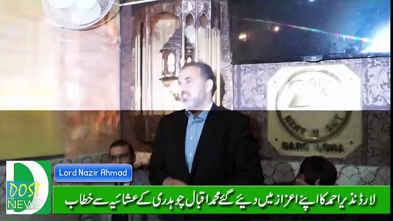 PAT Spain hosted a dinner in honour of Lord Nazir Ahmed 2015