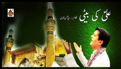 Ali (A.S.) Ke Baiti by Asif Mughal
