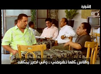 كرسي تمليك الحلقة الاخيرة يحجون الأخرس‬