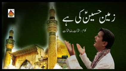 Zameen Hussain (A.S.) Ke Hai by Asif Mughal