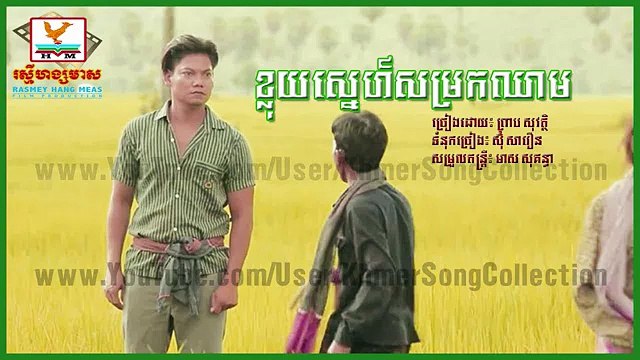Kloy Sne Somrork Chheam - Preap Sovath (RHM CD Vol 521) - new khmer song 2015