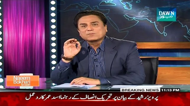 Naeem Bokhari Ke Saath 7th February 2015