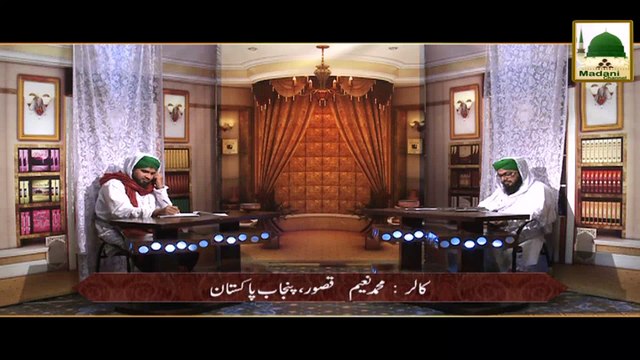 Madani Guldasta 88 - Aurad-o-Wazaif Kay Ahkam